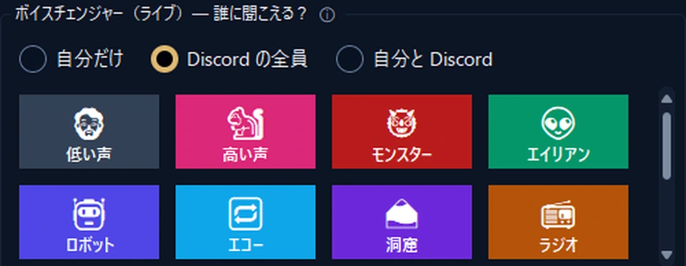 ボイススタジオ