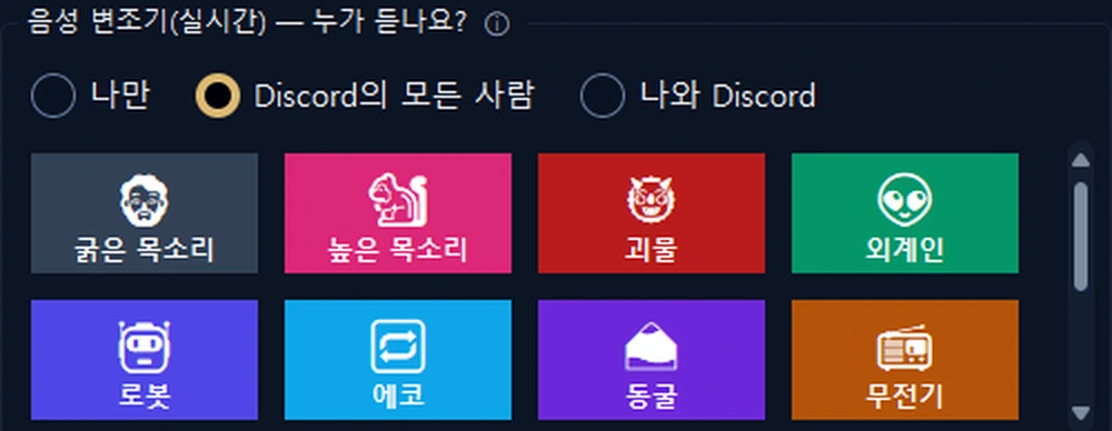 보이스 스튜디오