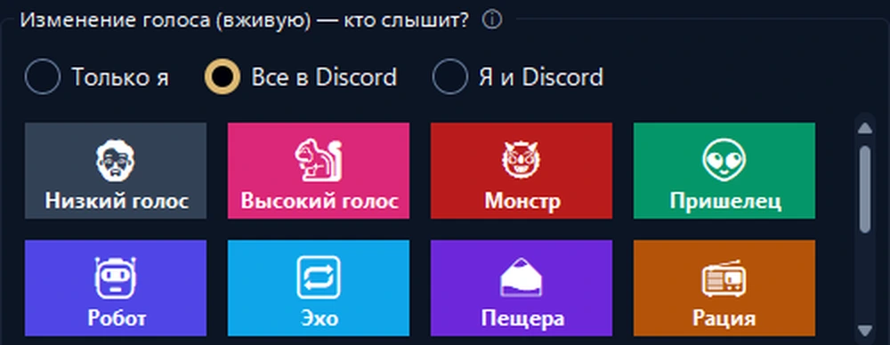 Голосовая студия
