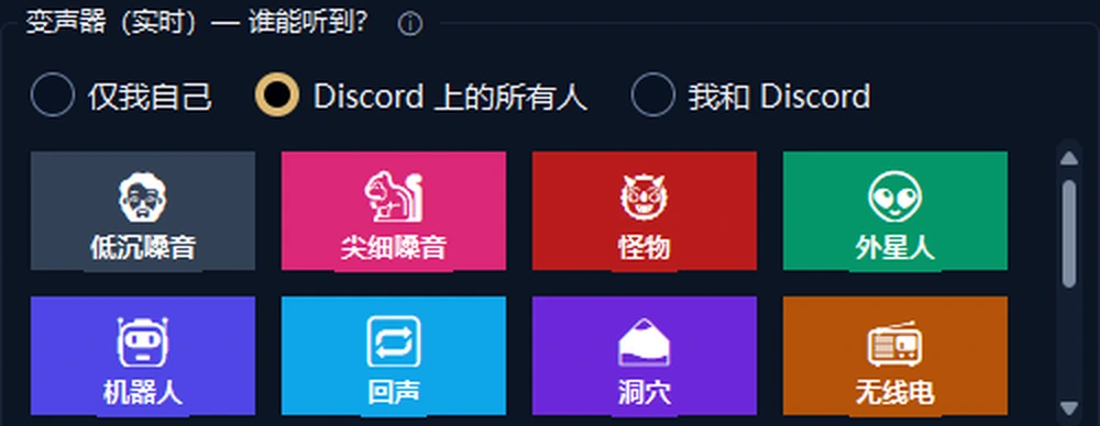 变声工作室