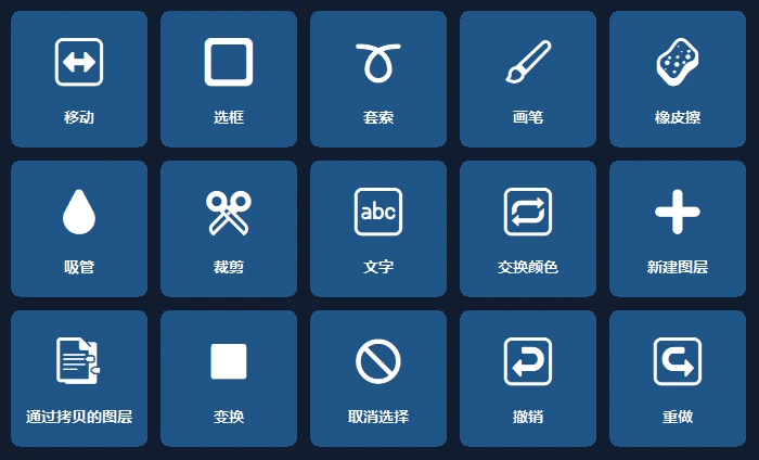 手机上的 Photoshop 面板