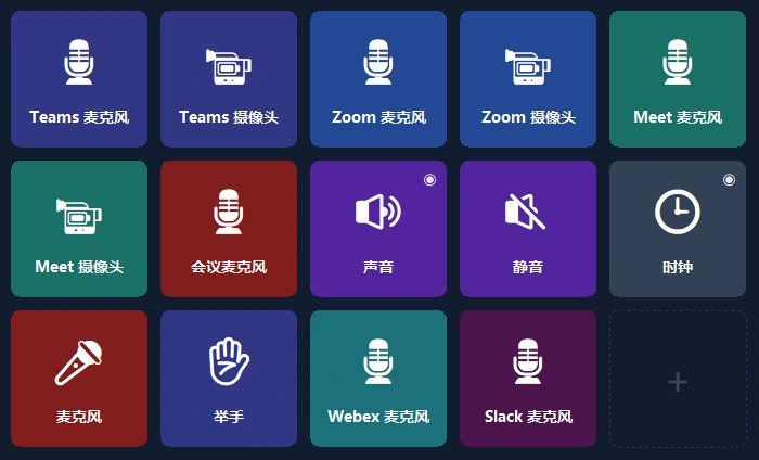 手机上的会议面板